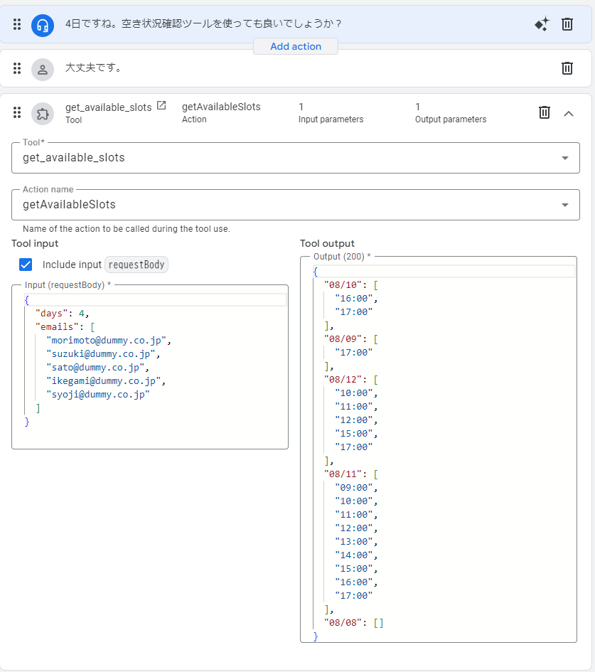 関数呼び出しのExamples