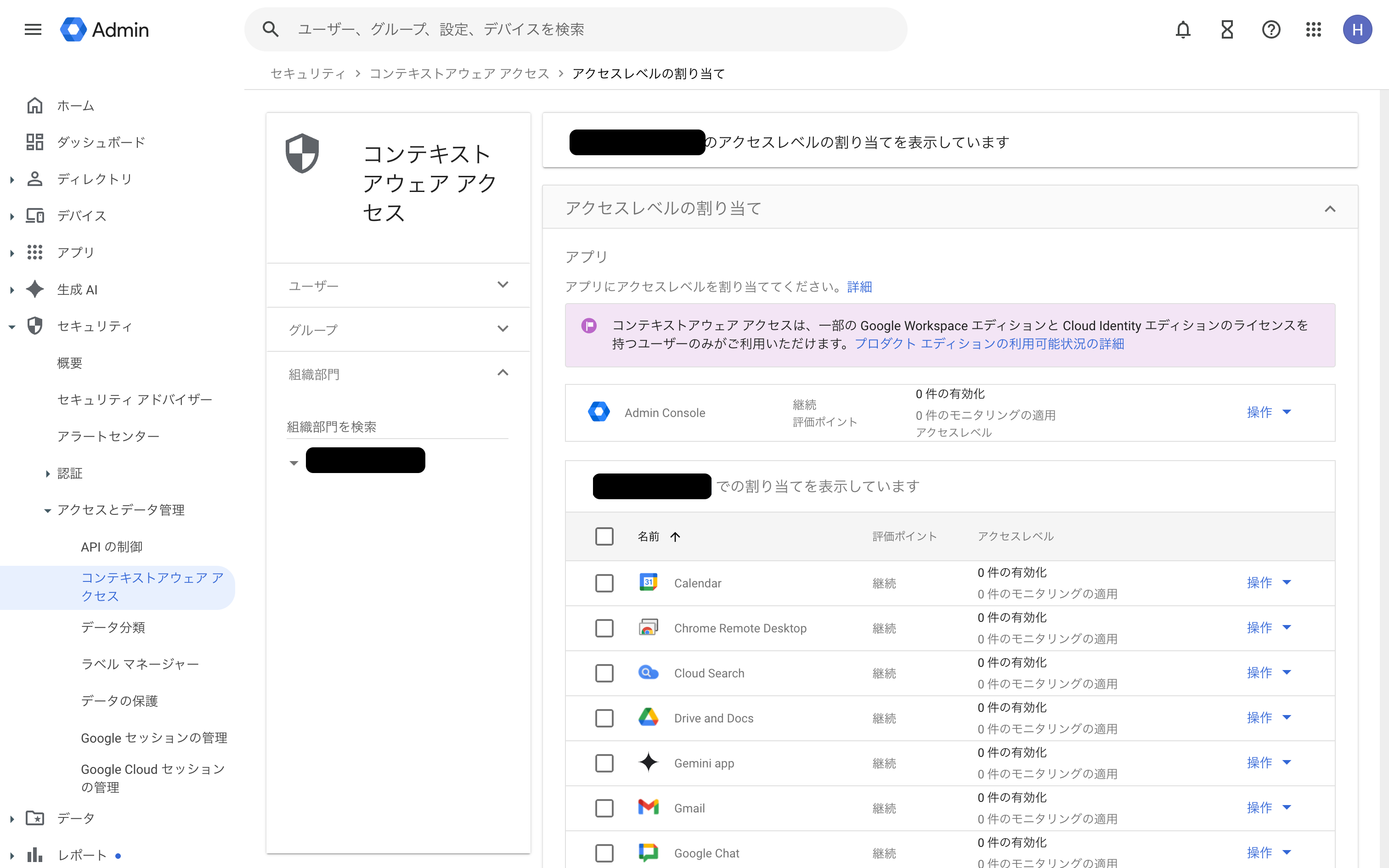 アプリケーションへの一覧画面