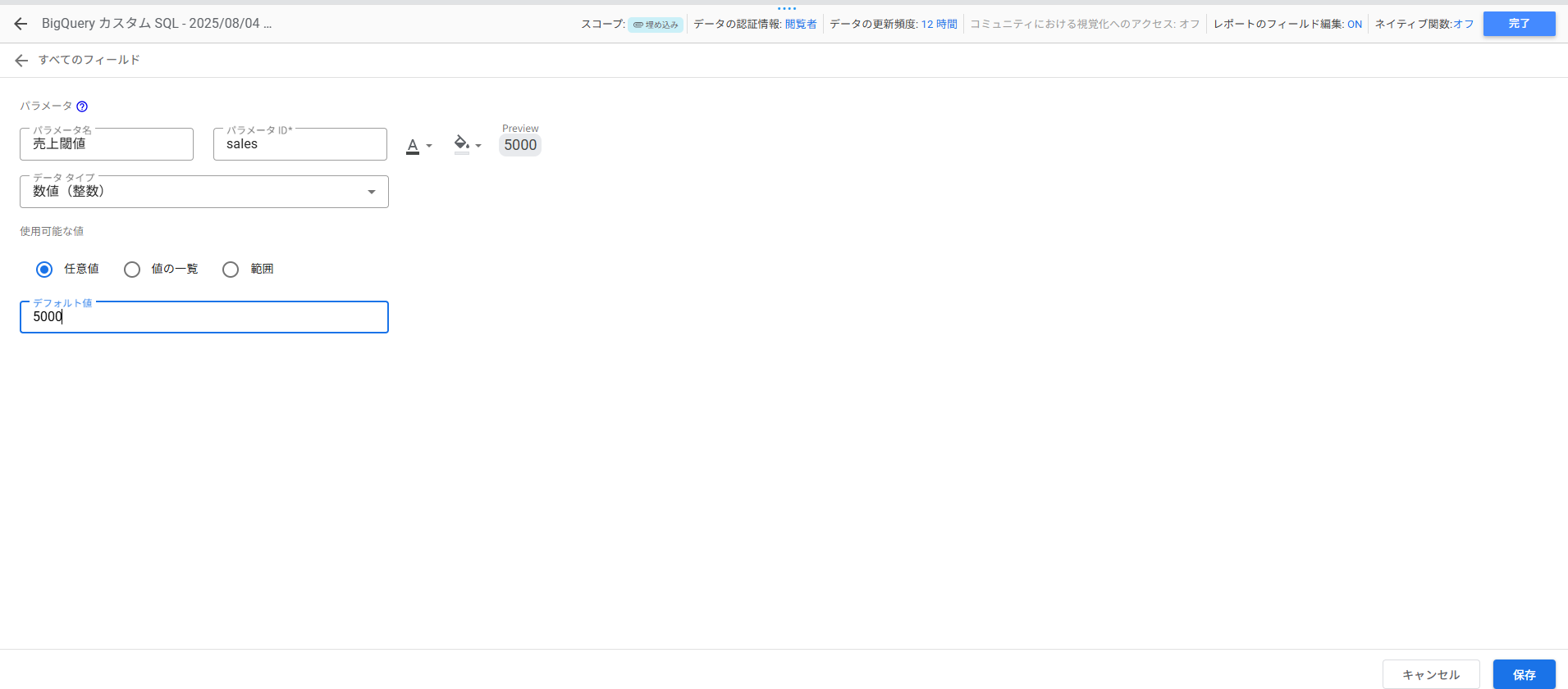 利益率閾値パラメータの設定画面