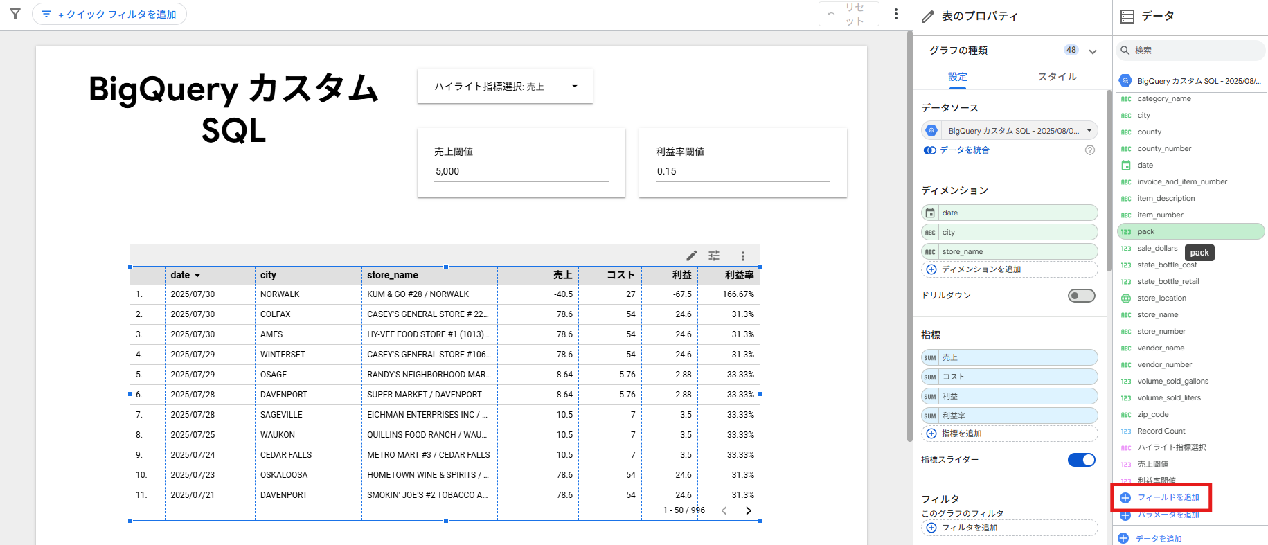 計算フィールド①